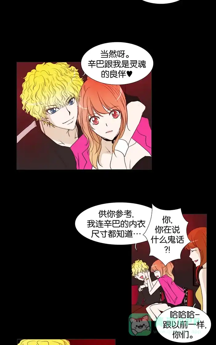 《触不可及》[第57话] 原来在这里呀 第10页