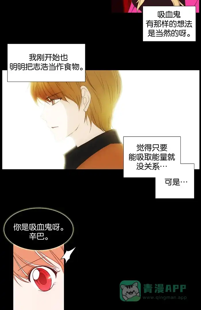 《触不可及》[第57话] 原来在这里呀 第24页