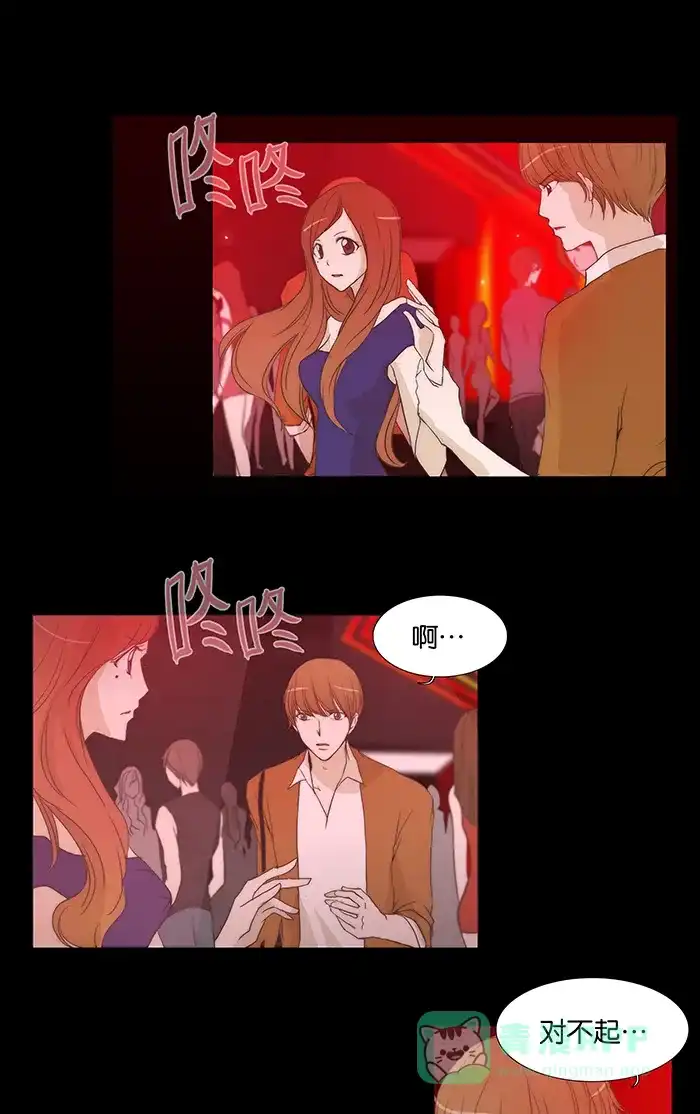 《触不可及》[第57话] 原来在这里呀 第4页
