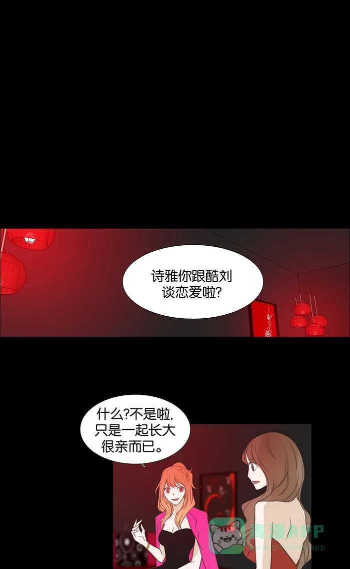 《触不可及》[第57话] 原来在这里呀 第18页