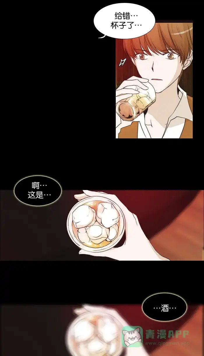 《触不可及》[第57话] 原来在这里呀 第31页