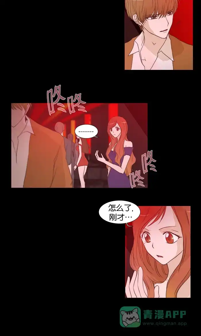 《触不可及》[第57话] 原来在这里呀 第5页