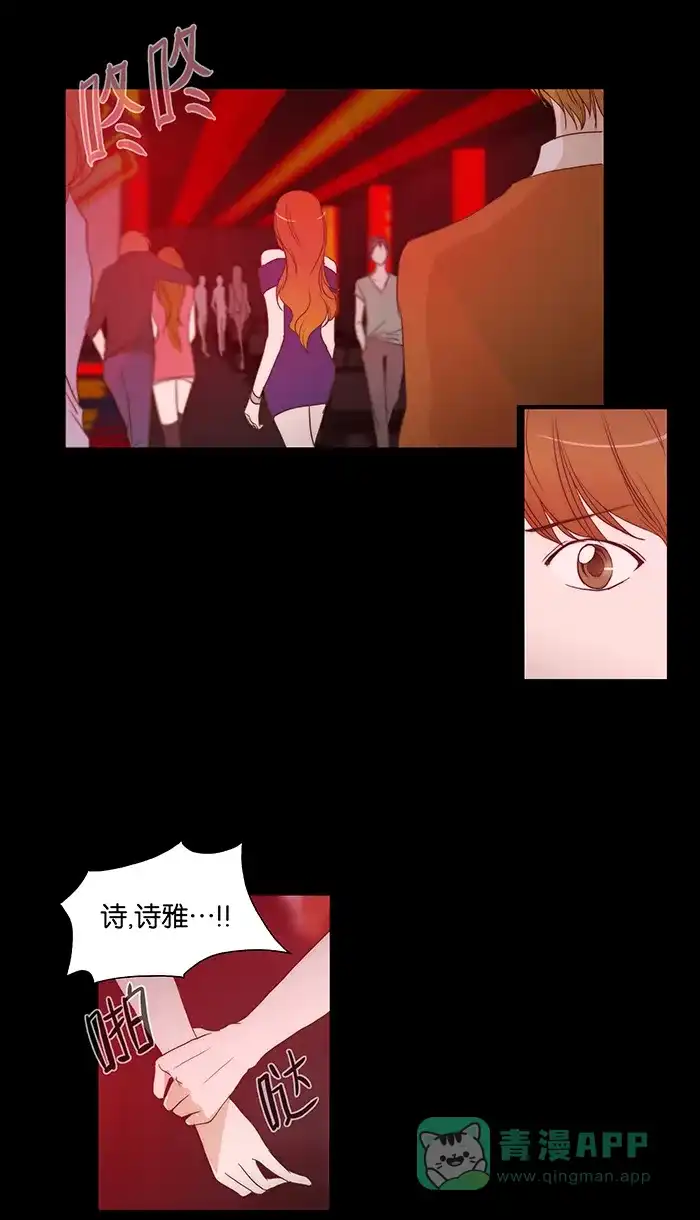 《触不可及》[第57话] 原来在这里呀 第3页