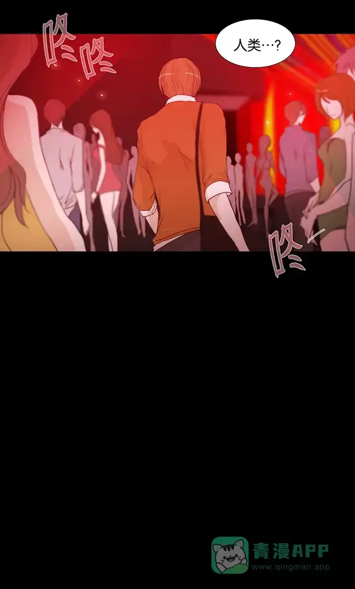 《触不可及》[第57话] 原来在这里呀 第6页