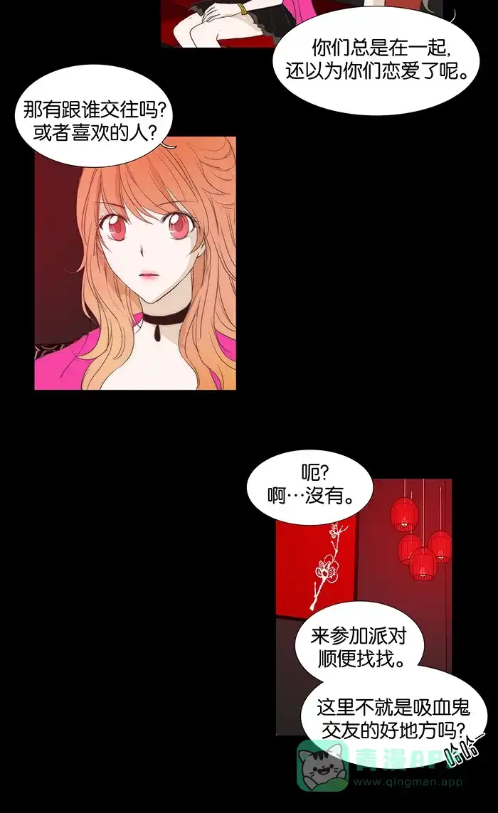 《触不可及》[第57话] 原来在这里呀 第19页
