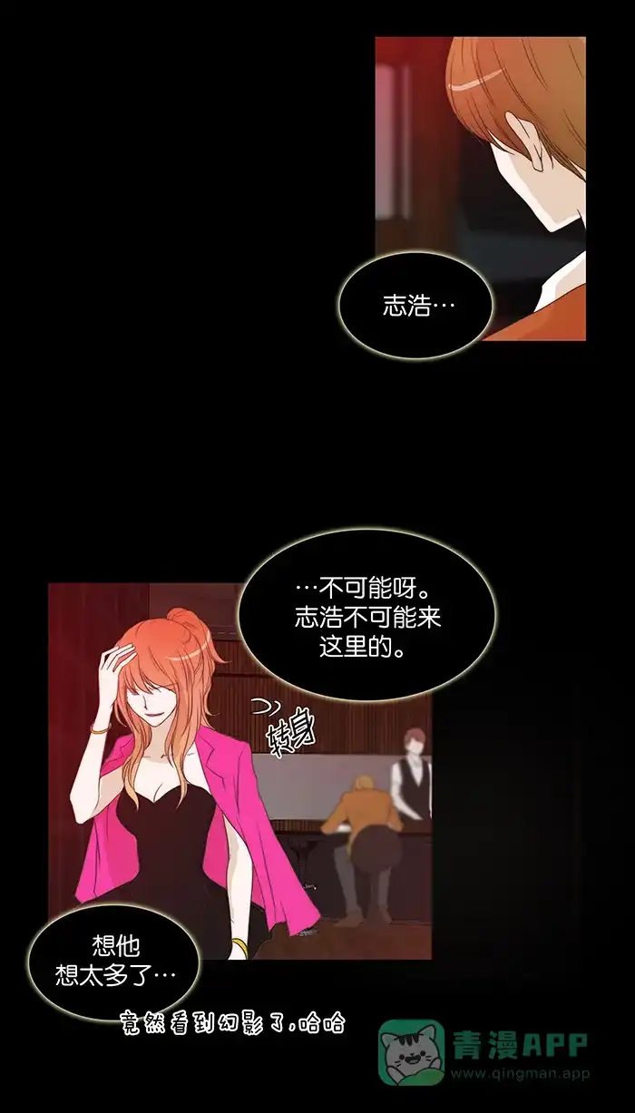 《触不可及》[第57话] 原来在这里呀 第27页