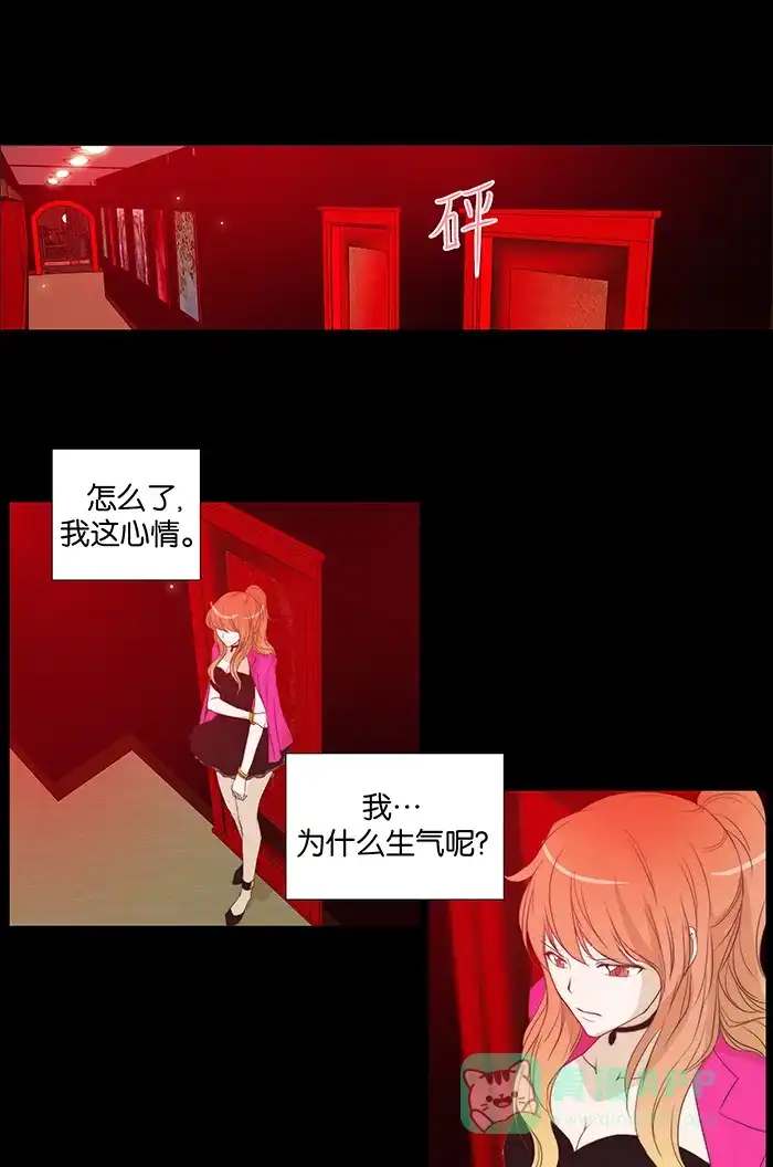 《触不可及》[第57话] 原来在这里呀 第23页