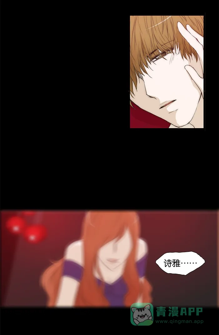 《触不可及》[第58话] 其实 第16页