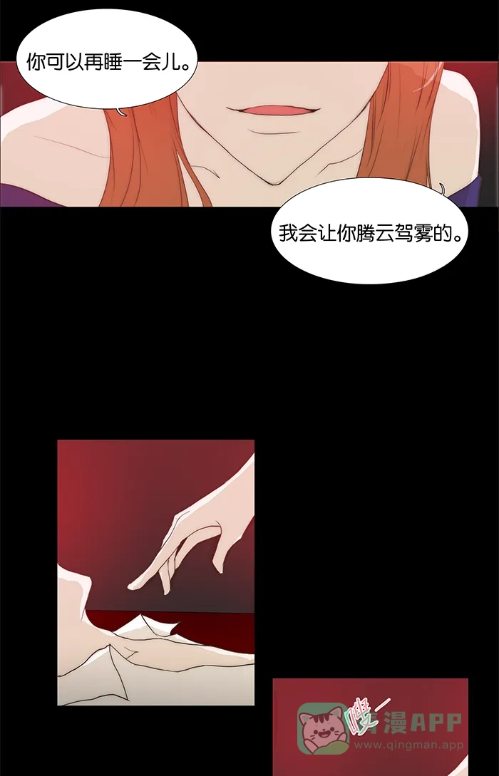 《触不可及》[第58话] 其实 第17页