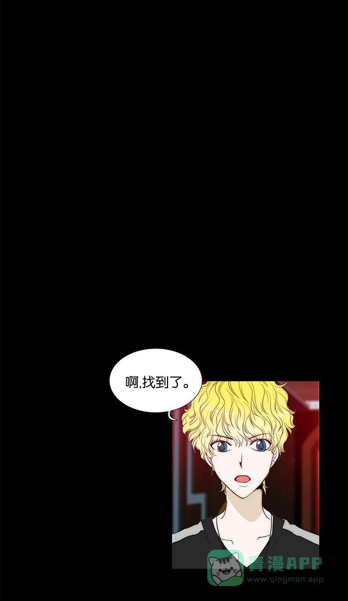 《触不可及》[第58话] 其实 第11页