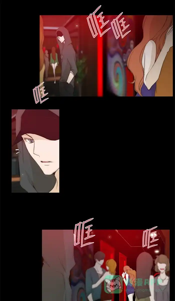 《触不可及》[第58话] 其实 第3页