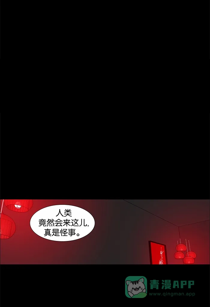 《触不可及》[第58话] 其实 第14页