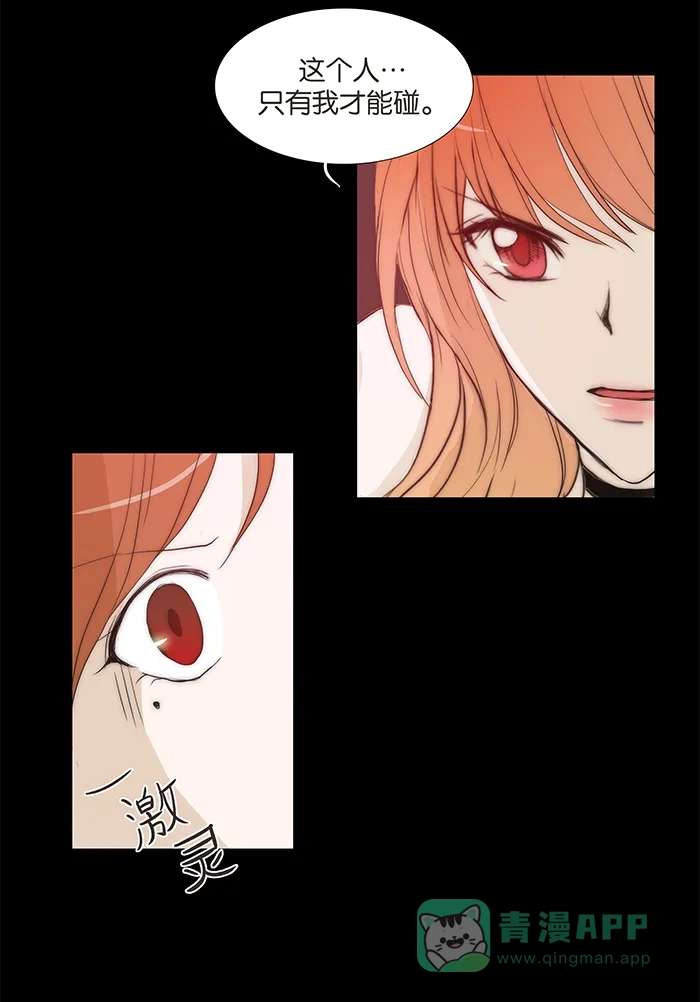 《触不可及》[第58话] 其实 第22页