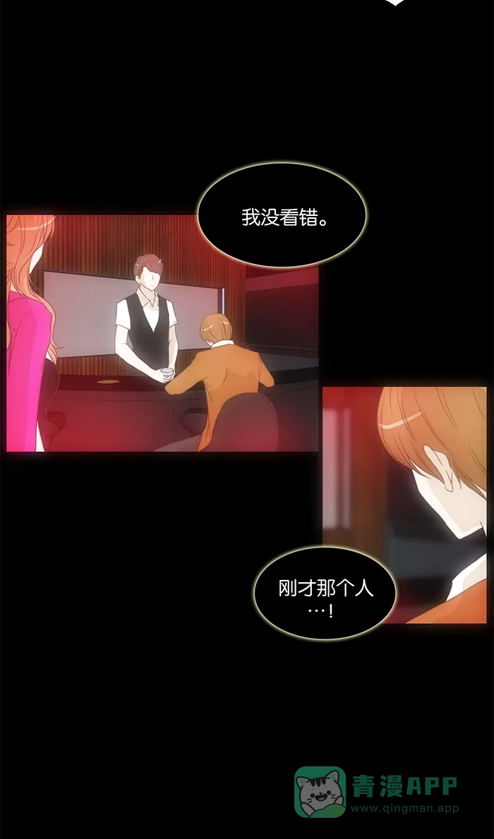 《触不可及》[第58话] 其实 第13页