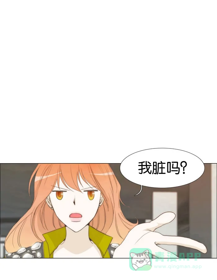 《触不可及》[第5话] 就让我摸一下吧 第7页