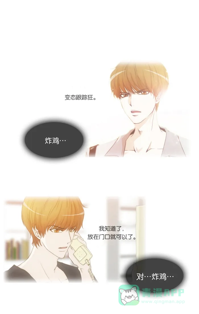 《触不可及》[第5话] 就让我摸一下吧 第18页