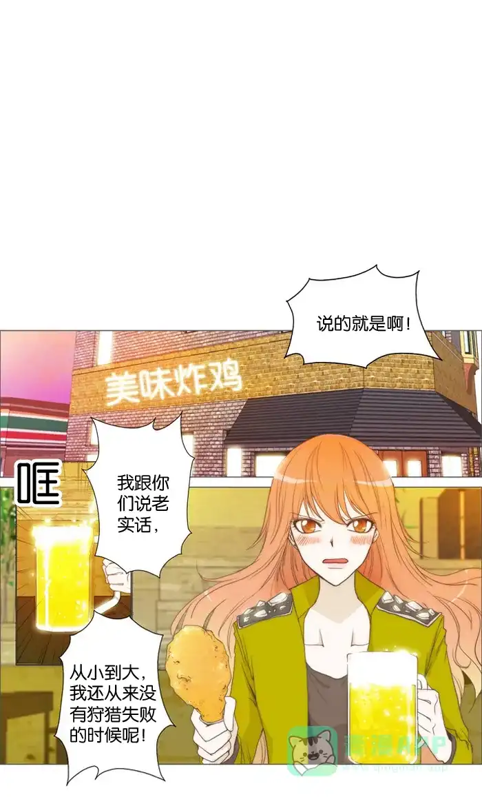 《触不可及》[第5话] 就让我摸一下吧 第11页