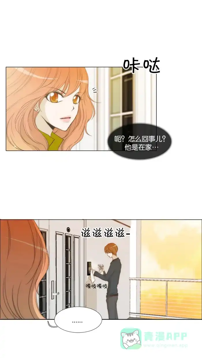 《触不可及》[第5话] 就让我摸一下吧 第4页
