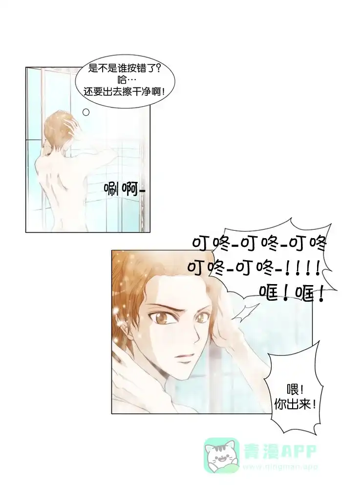 《触不可及》[第5话] 就让我摸一下吧 第22页