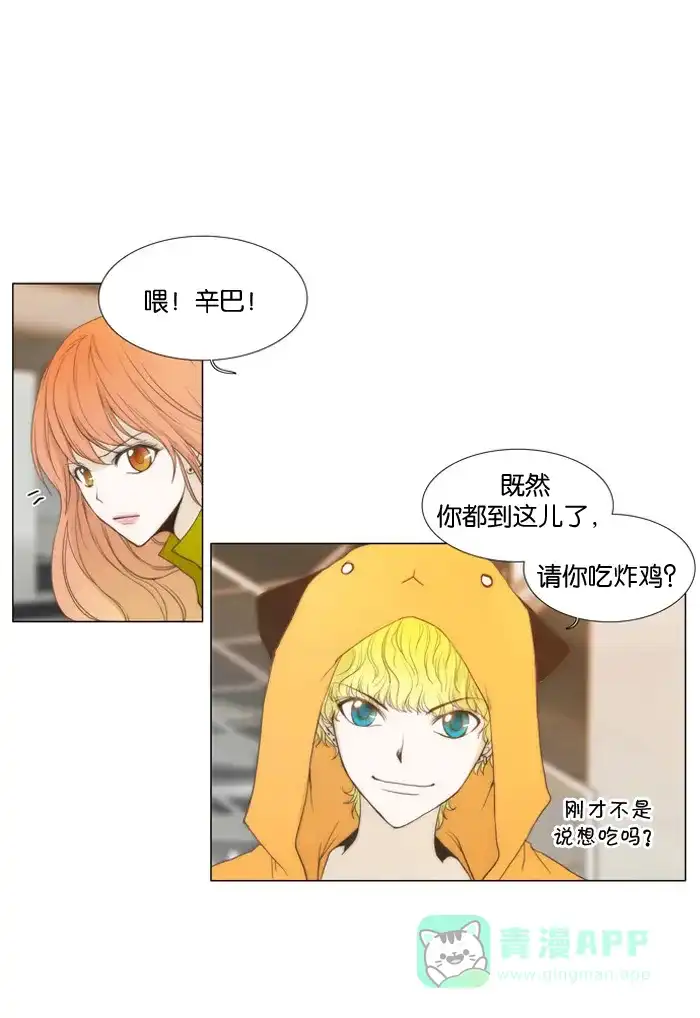 《触不可及》[第5话] 就让我摸一下吧 第9页