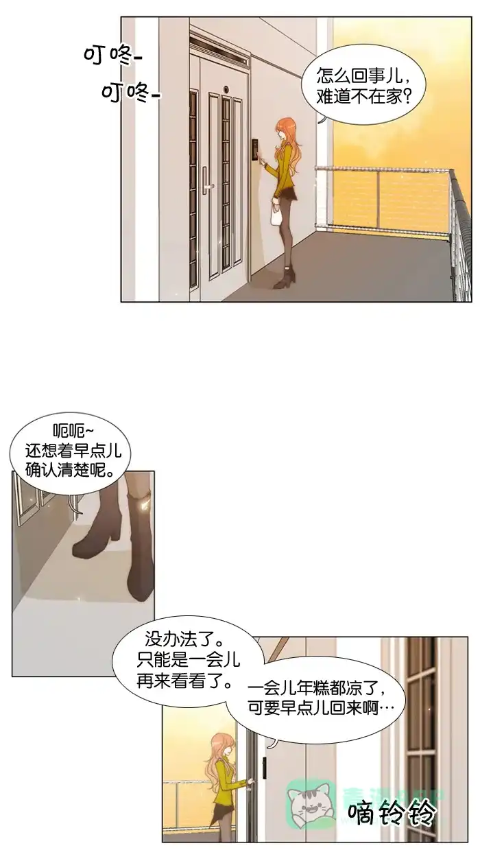 《触不可及》[第5话] 就让我摸一下吧 第3页