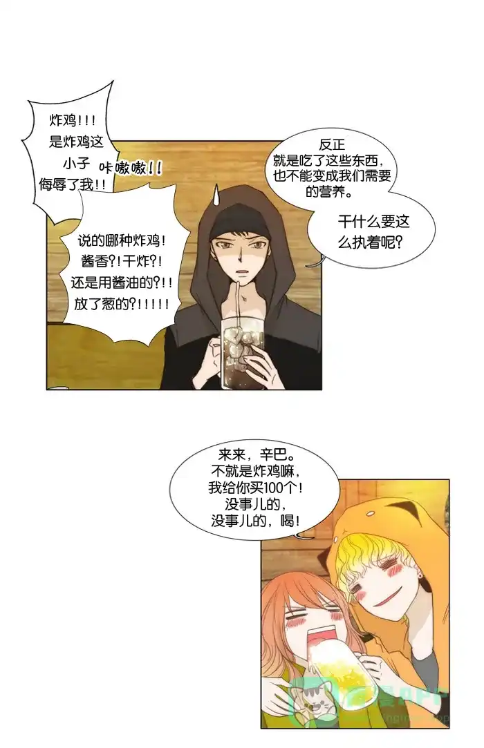 《触不可及》[第5话] 就让我摸一下吧 第14页