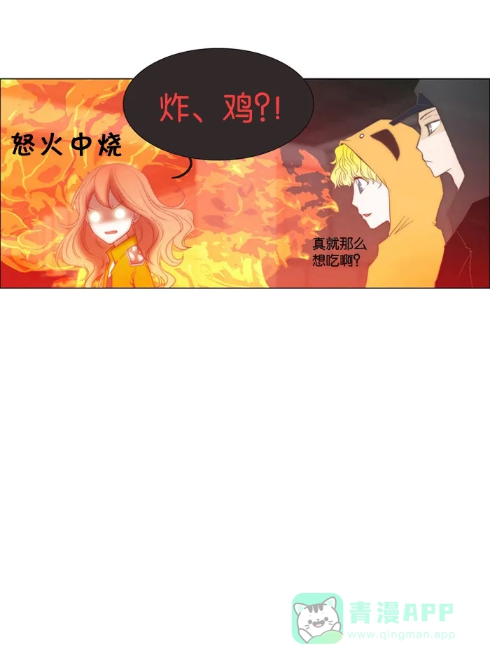 《触不可及》[第5话] 就让我摸一下吧 第10页