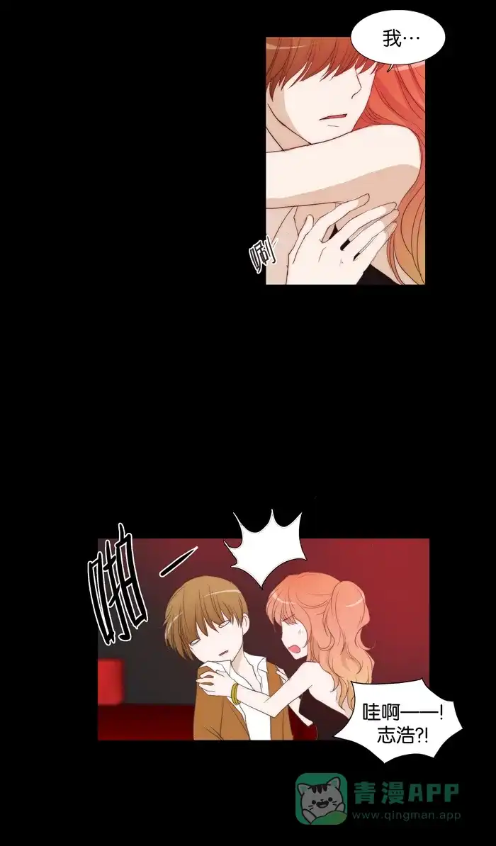 《触不可及》[第59话] 不可以这样 第3页