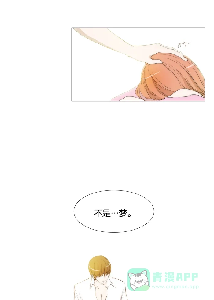 《触不可及》[第59话] 不可以这样 第26页