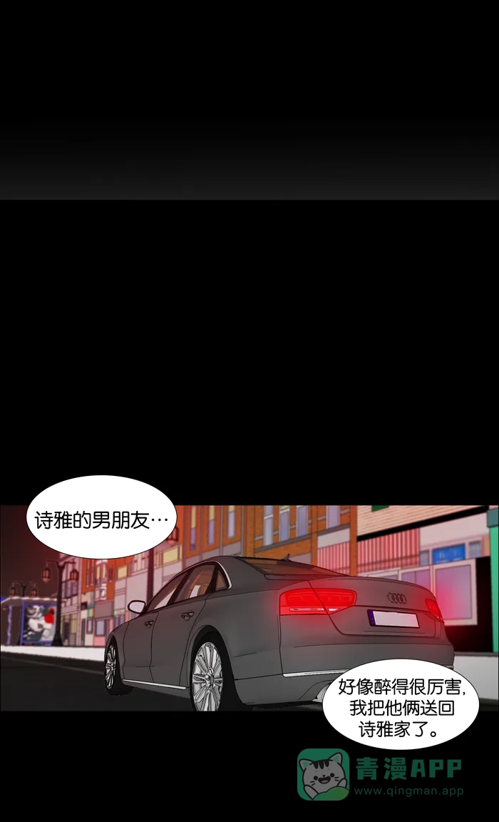 《触不可及》[第59话] 不可以这样 第12页
