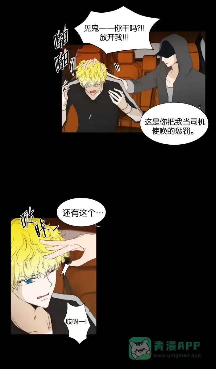 《触不可及》[第59话] 不可以这样 第15页