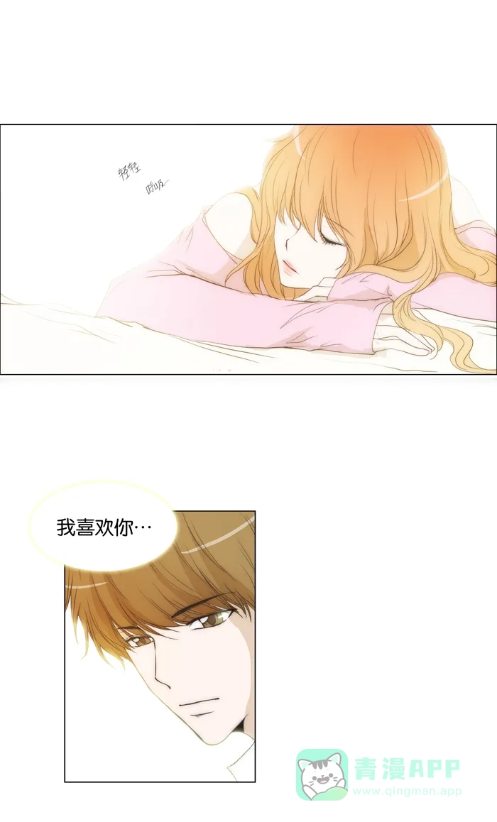 《触不可及》[第59话] 不可以这样 第24页