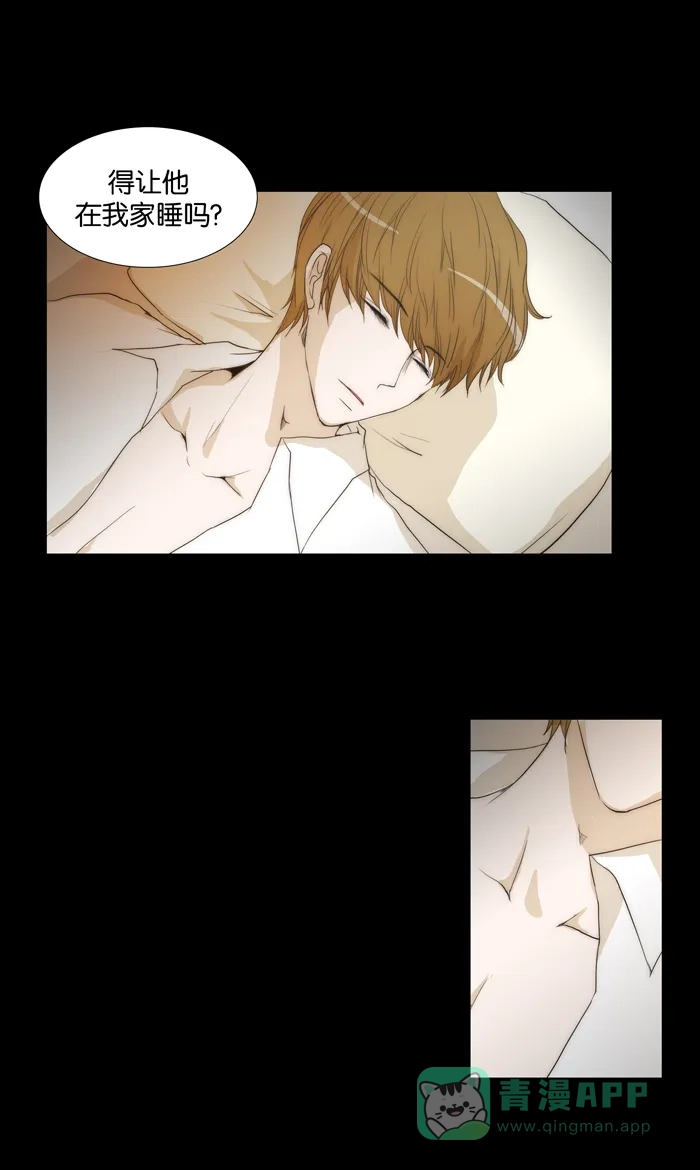 《触不可及》[第59话] 不可以这样 第8页