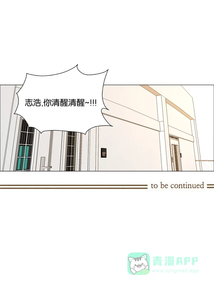 《触不可及》[第59话] 不可以这样 第33页