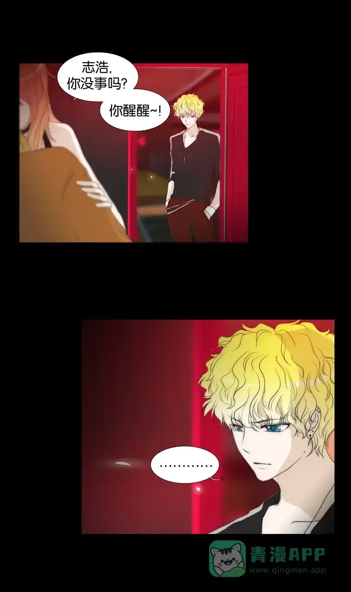《触不可及》[第59话] 不可以这样 第4页