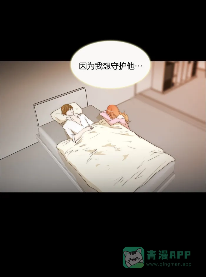 《触不可及》[第59话] 不可以这样 第11页