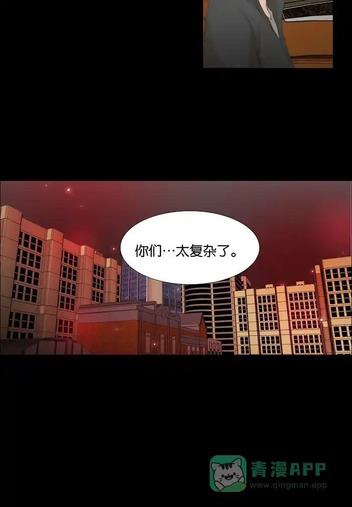 《触不可及》[第59话] 不可以这样 第19页