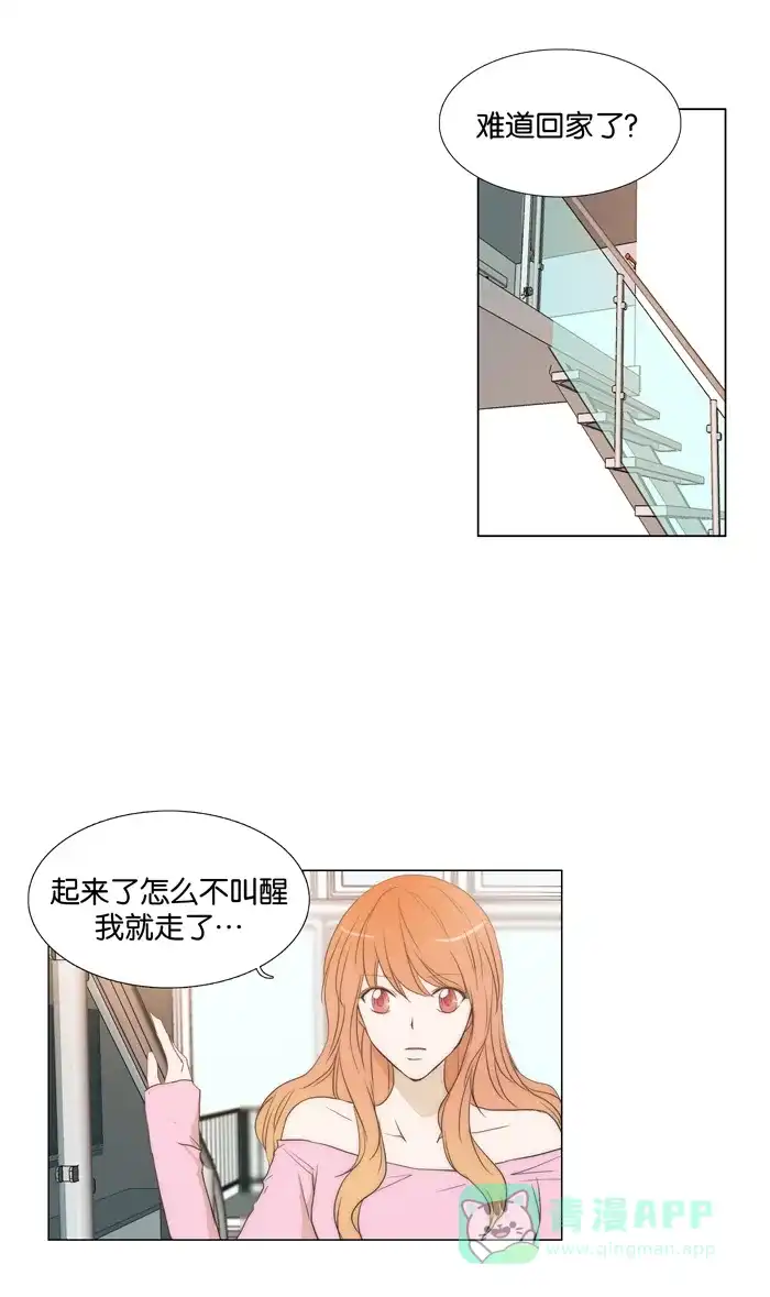 《触不可及》[第59话] 不可以这样 第30页