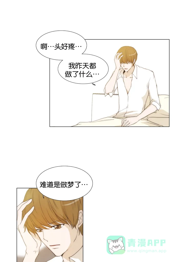 《触不可及》[第59话] 不可以这样 第22页