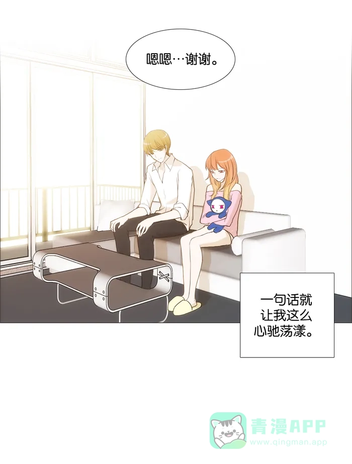 《触不可及》[第60话] 会没事吗？ 第20页