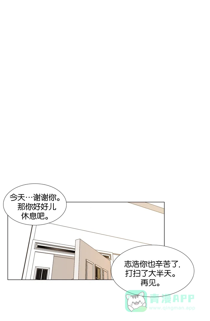 《触不可及》[第60话] 会没事吗？ 第25页