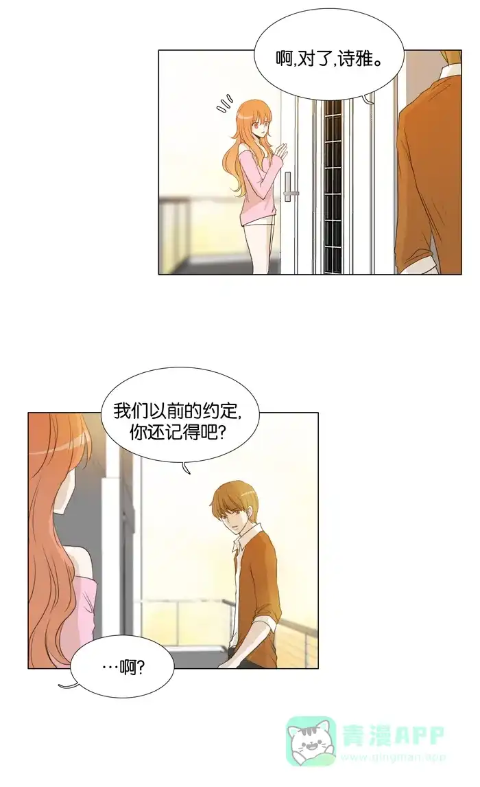 《触不可及》[第60话] 会没事吗？ 第26页