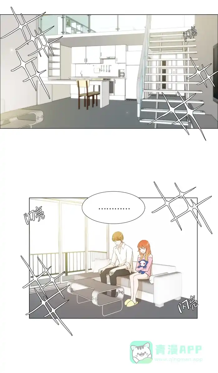 《触不可及》[第60话] 会没事吗？ 第2页