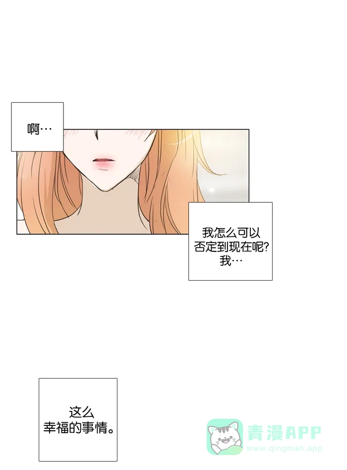 《触不可及》[第60话] 会没事吗？ 第19页