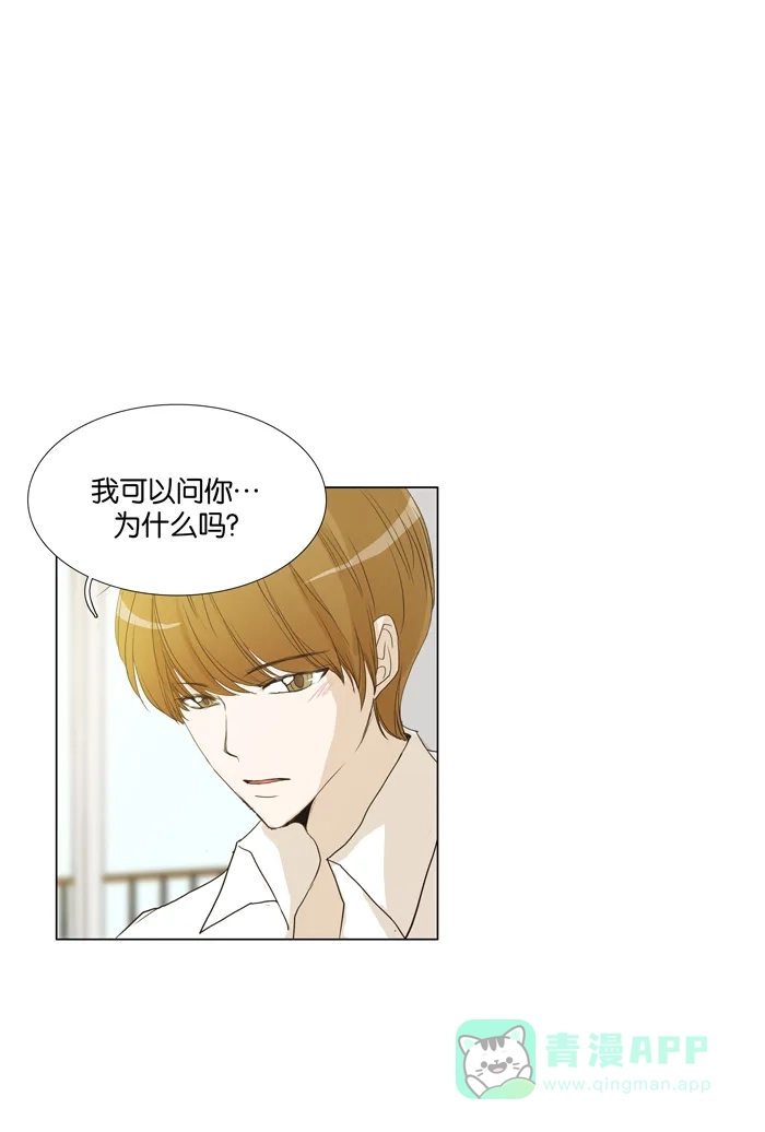 《触不可及》[第60话] 会没事吗？ 第15页