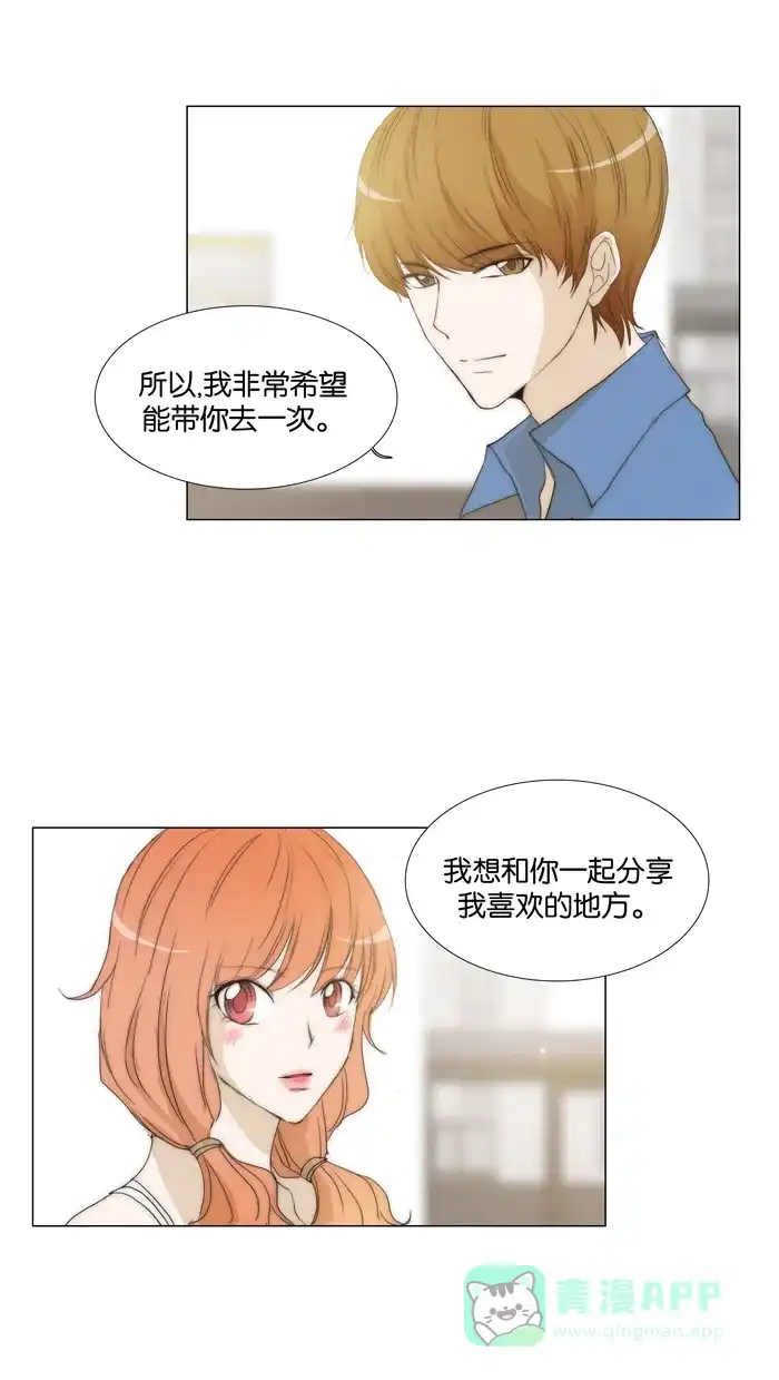 《触不可及》[第61话] 相信我 第27页