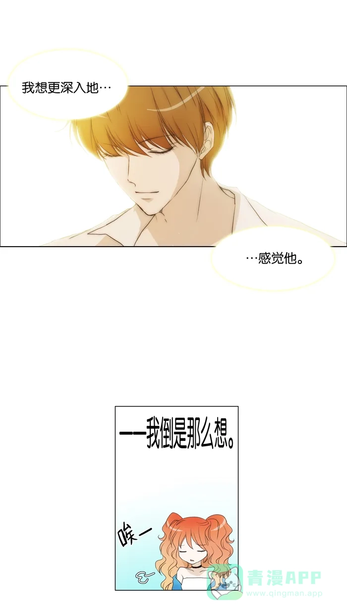 《触不可及》[第61话] 相信我 第11页