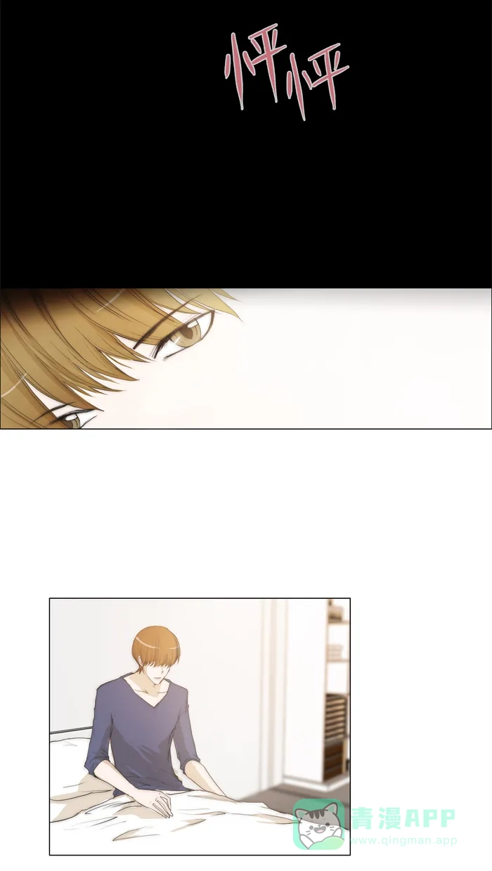 《触不可及》[第61话] 相信我 第3页