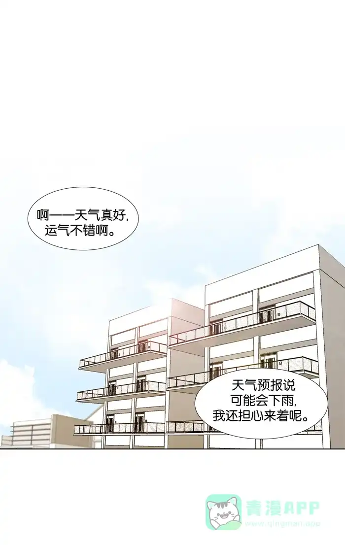 《触不可及》[第61话] 相信我 第24页