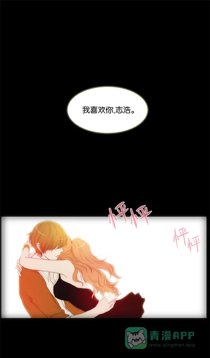 《触不可及》[第61话] 相信我 第1页